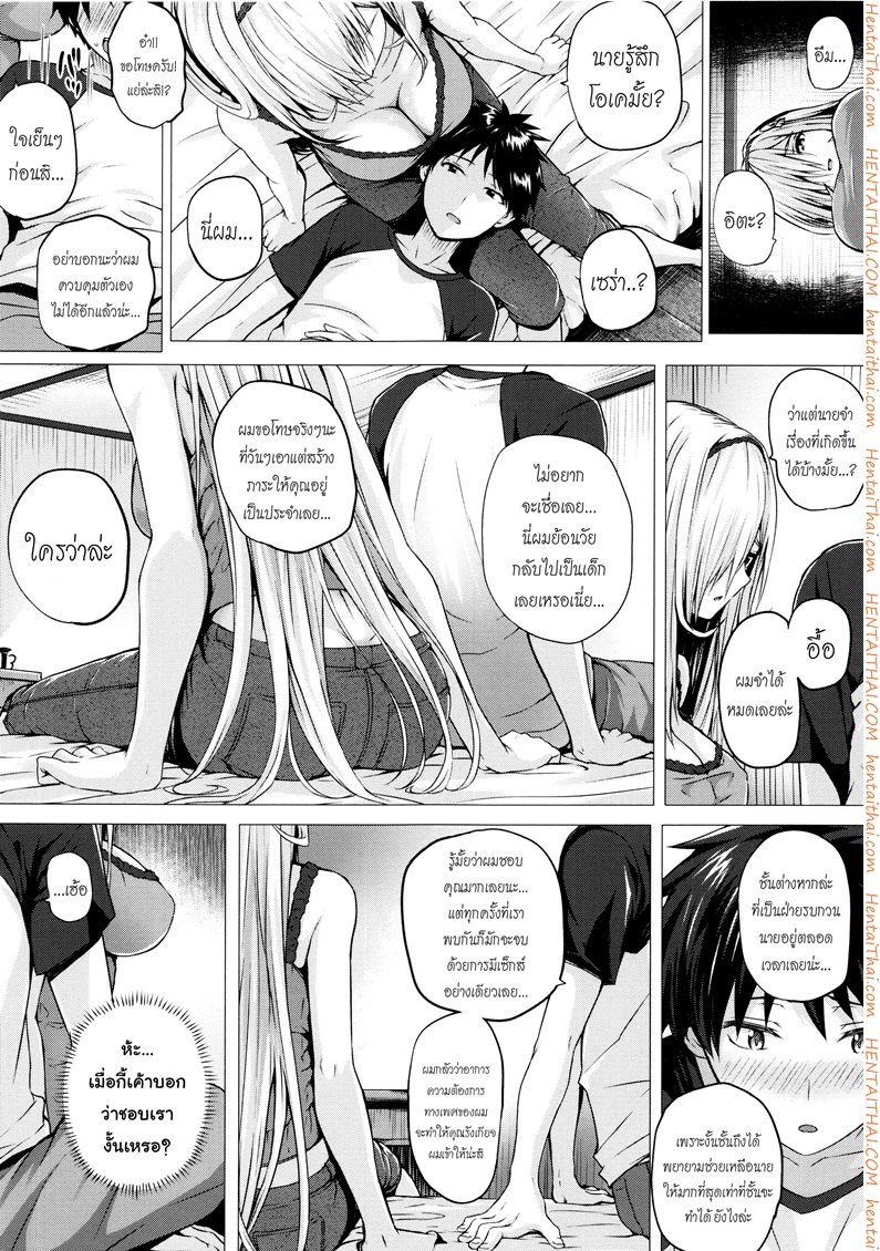 จอมเวทย์สาวจากต่างโลก 5 — page 23 of 25