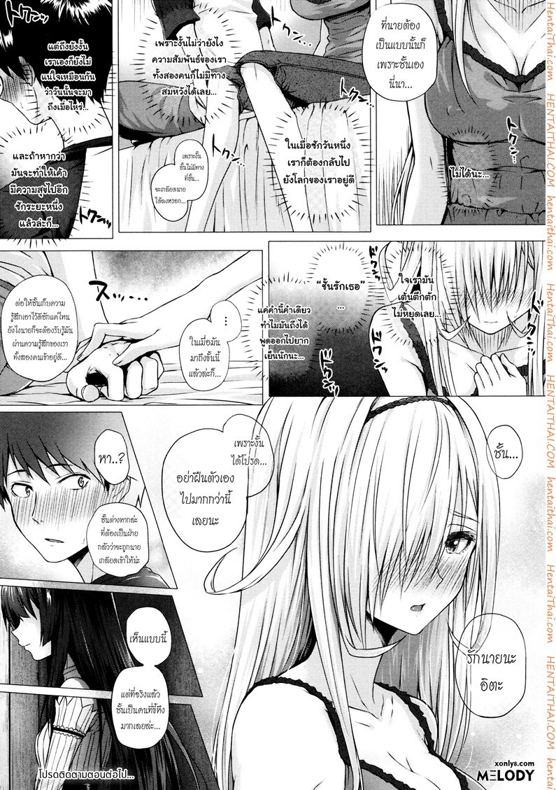 จอมเวทย์สาวจากต่างโลก 5 — page 24 of 25