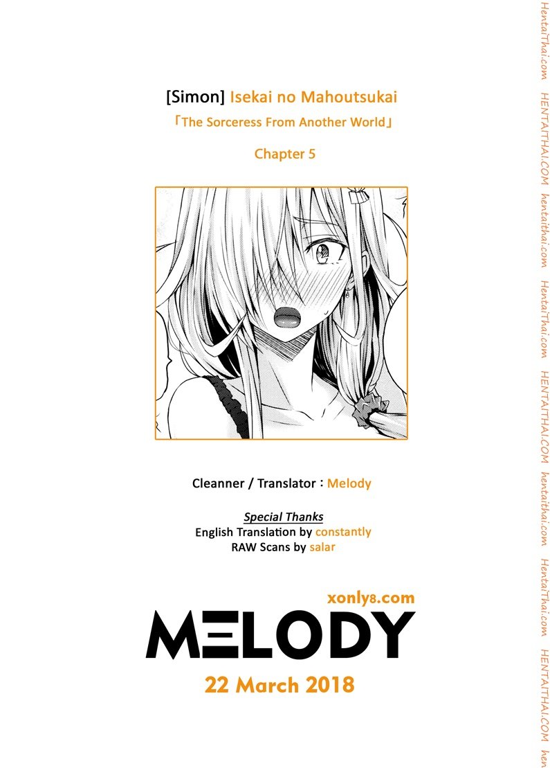 จอมเวทย์สาวจากต่างโลก 5 — page 25 of 25