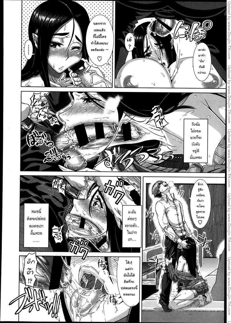 จัดหนักแฟนเพื่อน — page 20 of 38