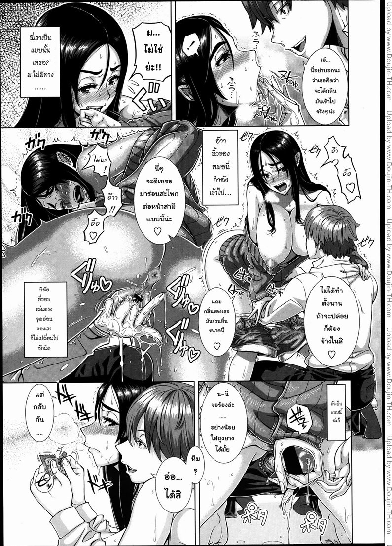 จัดหนักแฟนเพื่อน — page 21 of 38