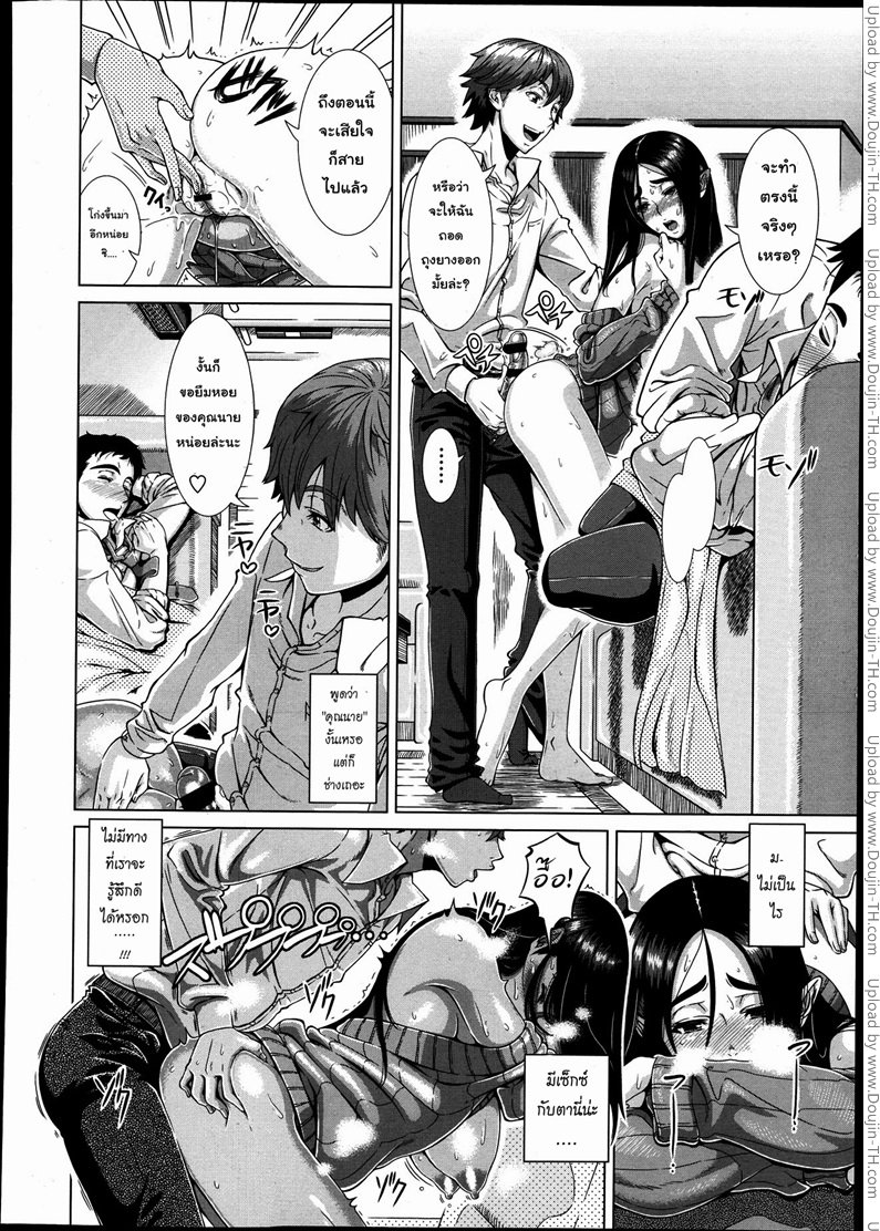 จัดหนักแฟนเพื่อน — page 24 of 38