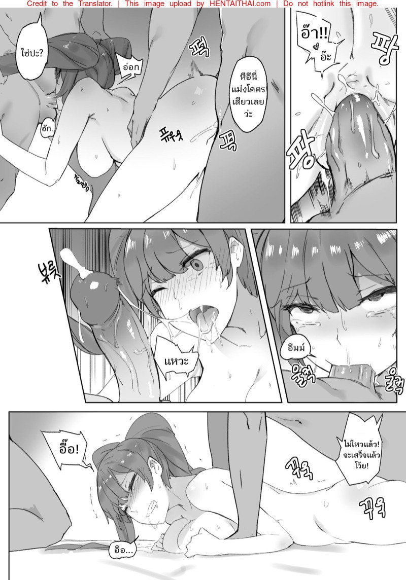 จัดหนักโซน่า — page 12 of 15