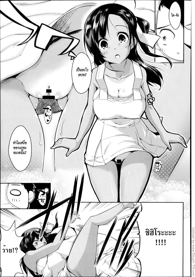 จับเธอใส่กางเกงใน — page 14 of 32