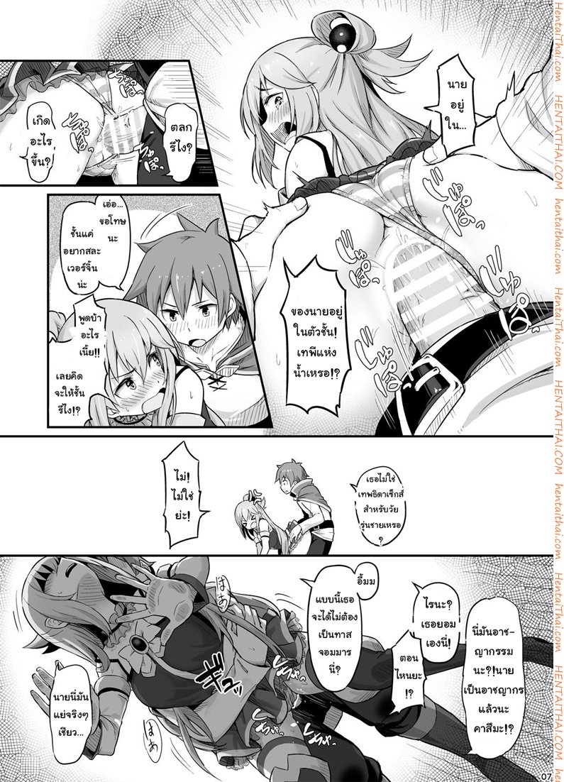 จำไม่ได้ว่าควบสอง — page 8 of 25