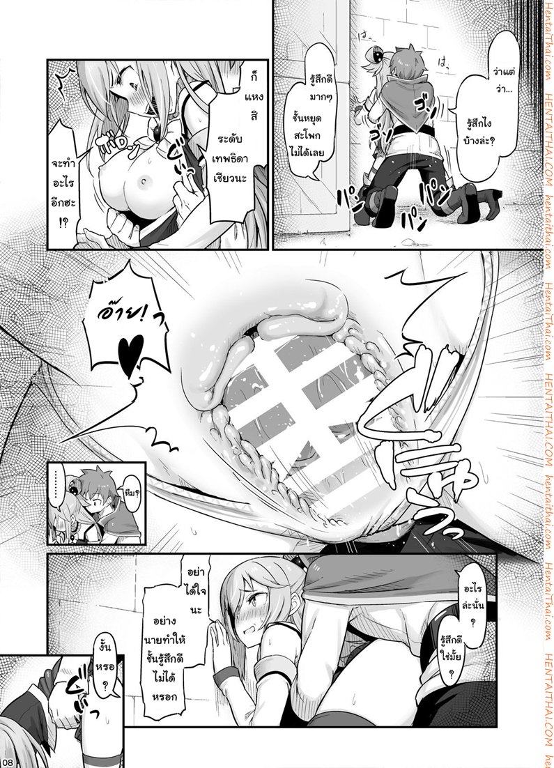จำไม่ได้ว่าควบสอง — page 9 of 25