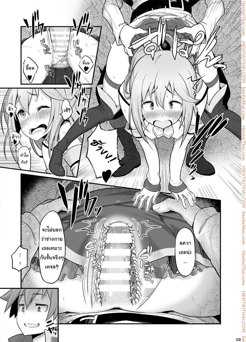 จำไม่ได้ว่าควบสอง — page 10 of 25