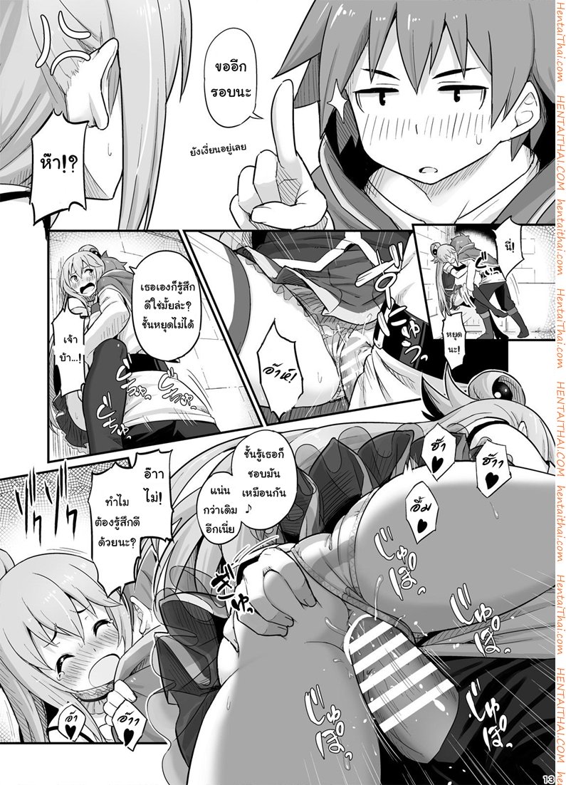 จำไม่ได้ว่าควบสอง — page 14 of 25
