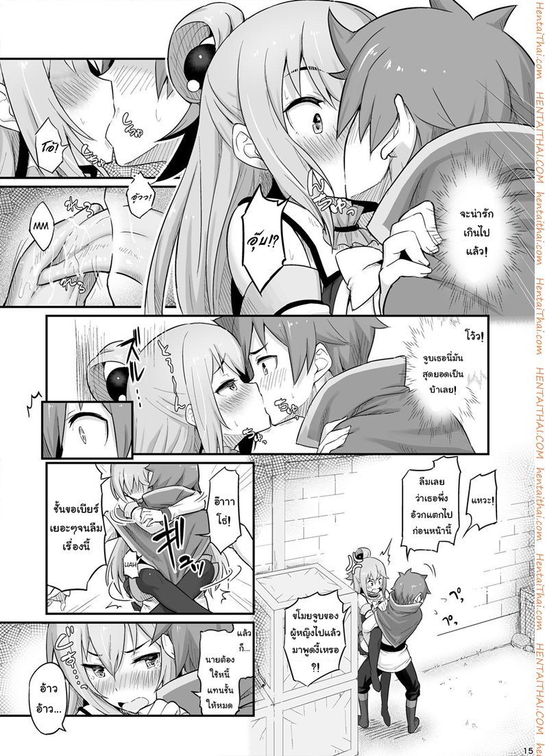 จำไม่ได้ว่าควบสอง — page 16 of 25