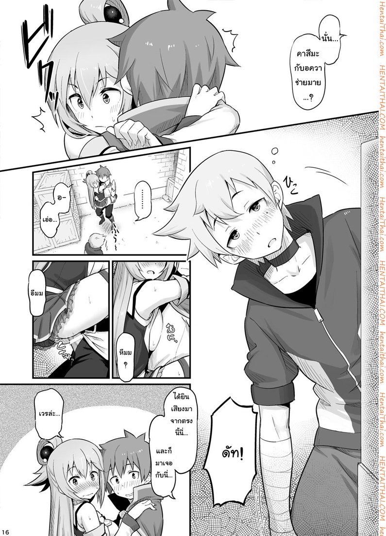 จำไม่ได้ว่าควบสอง — page 17 of 25