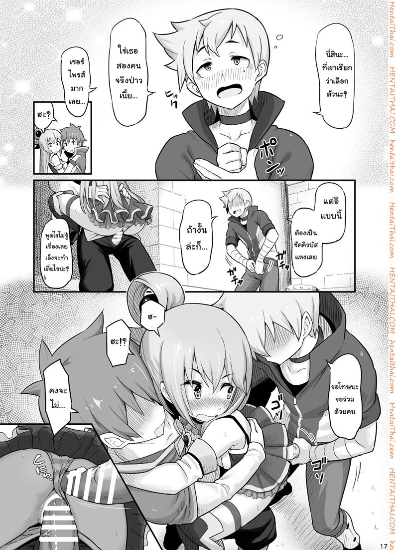 จำไม่ได้ว่าควบสอง — page 18 of 25