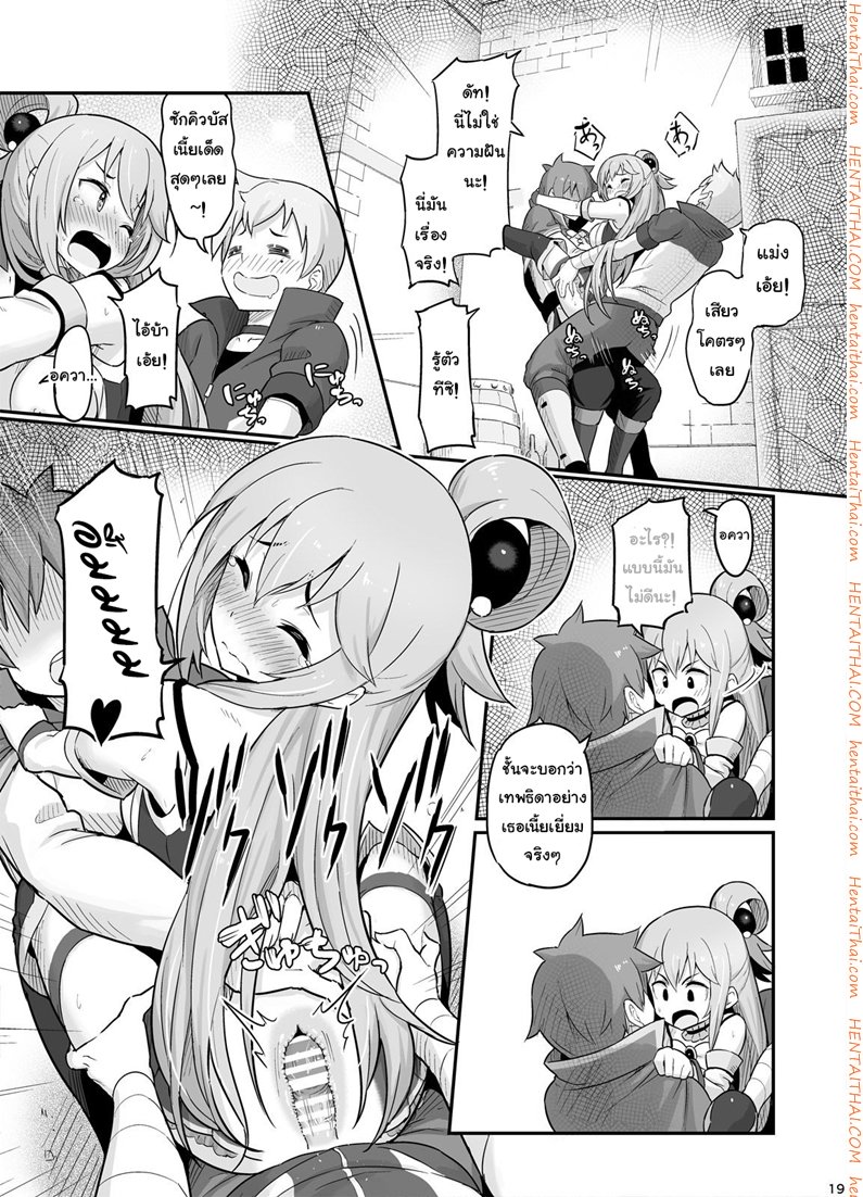 จำไม่ได้ว่าควบสอง — page 20 of 25