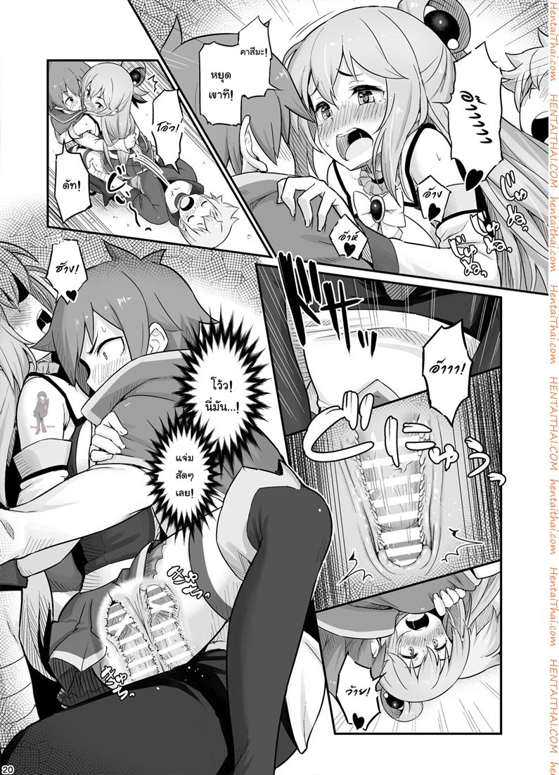 จำไม่ได้ว่าควบสอง — page 21 of 25