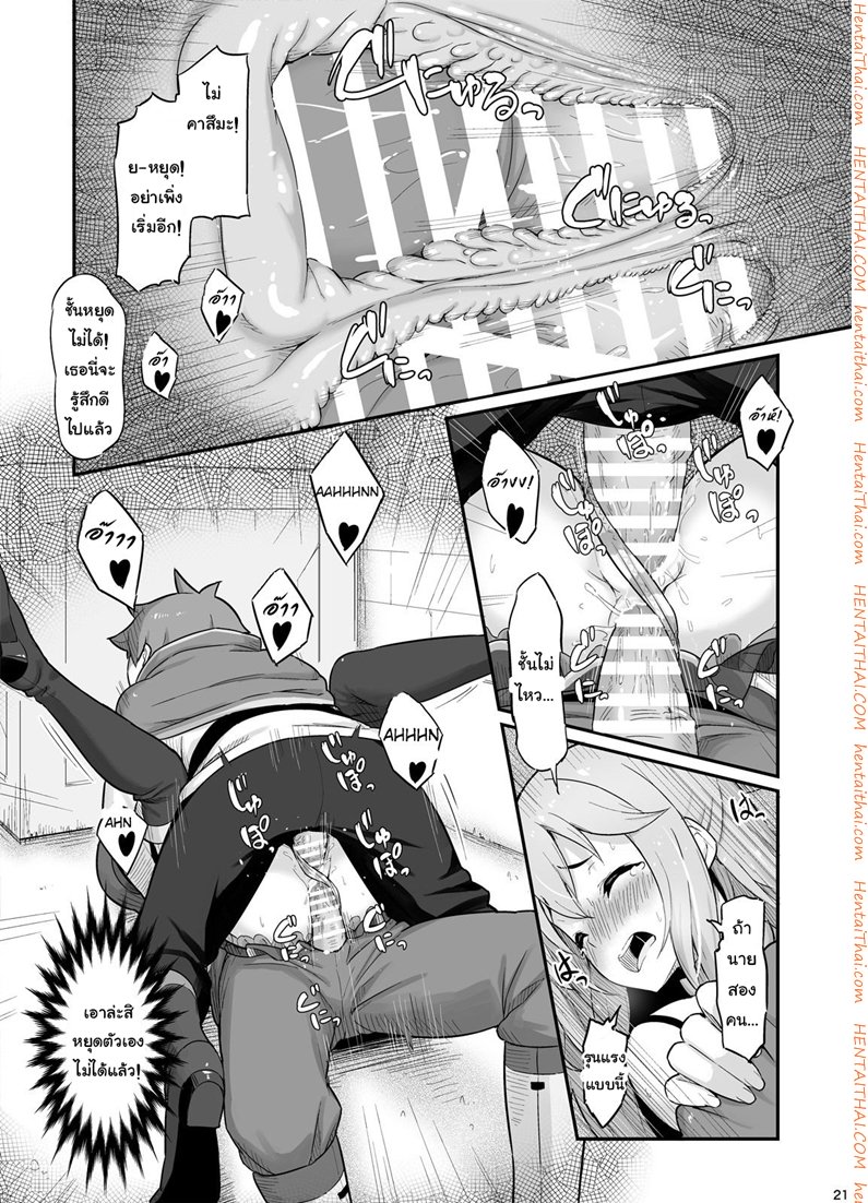 จำไม่ได้ว่าควบสอง — page 22 of 25