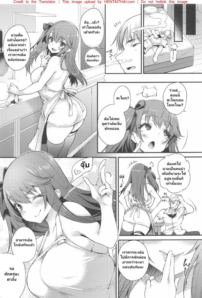 จุดอ่อนยัยจอมขี้เกียจ — page 21 of 24