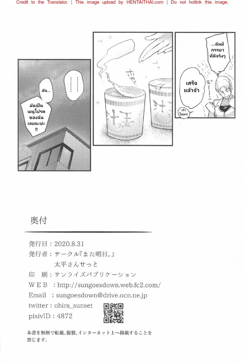 จุดอ่อนยัยจอมขี้เกียจ — page 22 of 24