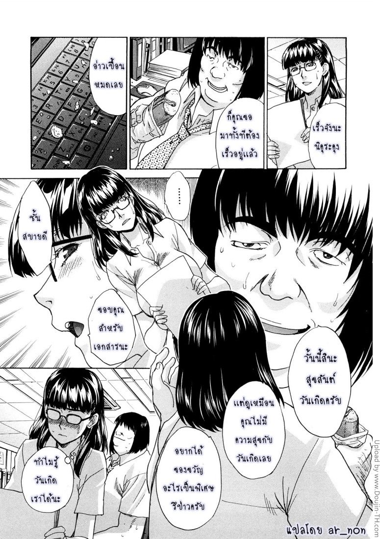 จุดเริ่มต้นของจุดจบ — page 7 of 25