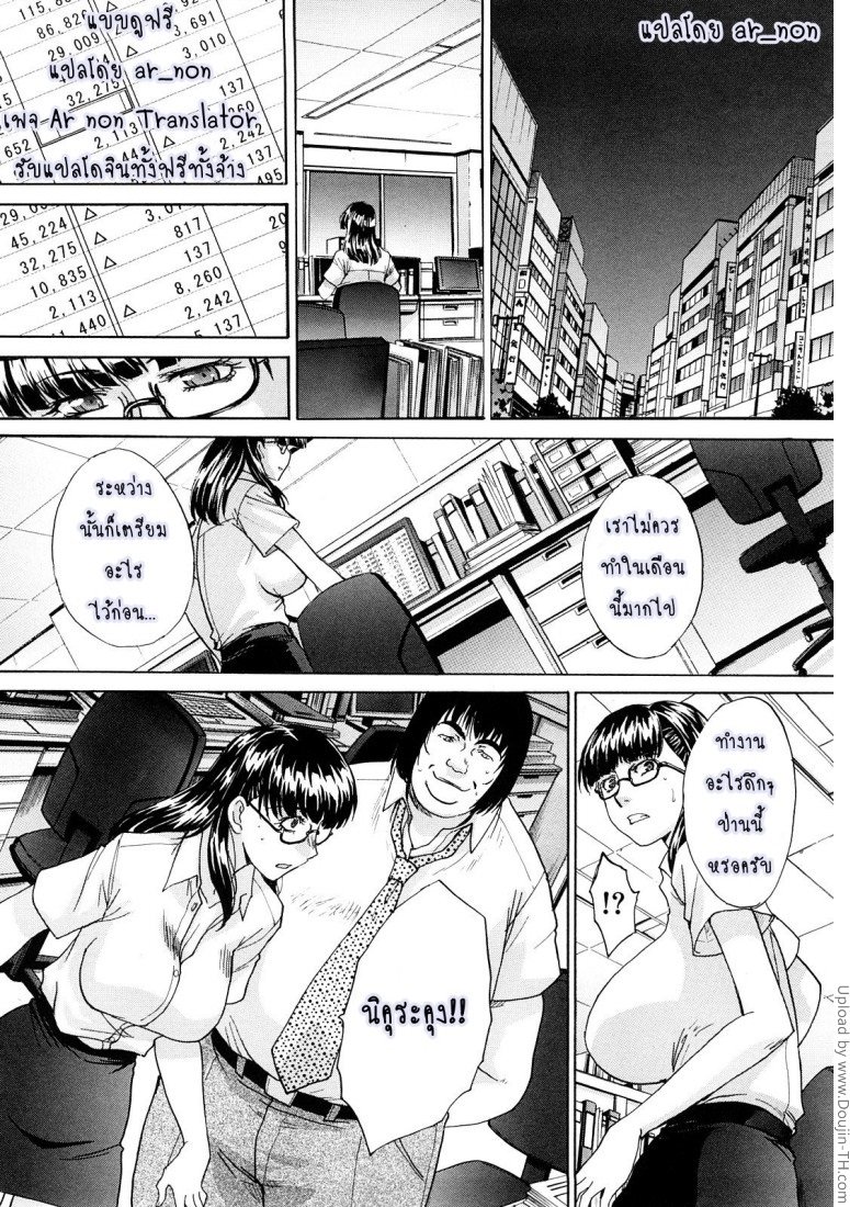 จุดเริ่มต้นของจุดจบ — page 8 of 25