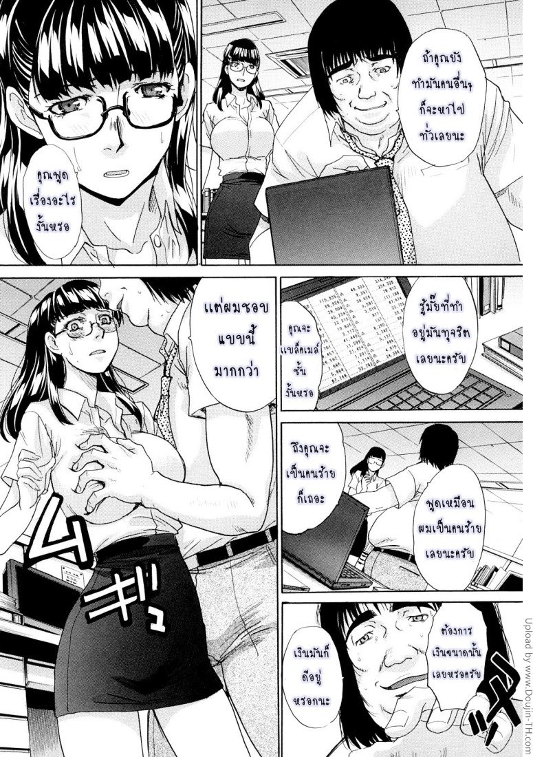 จุดเริ่มต้นของจุดจบ — page 9 of 25