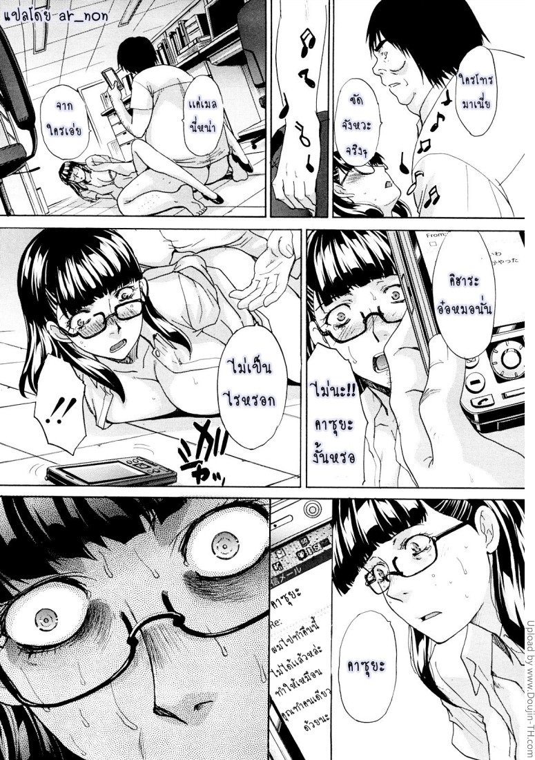 จุดเริ่มต้นของจุดจบ — page 16 of 25