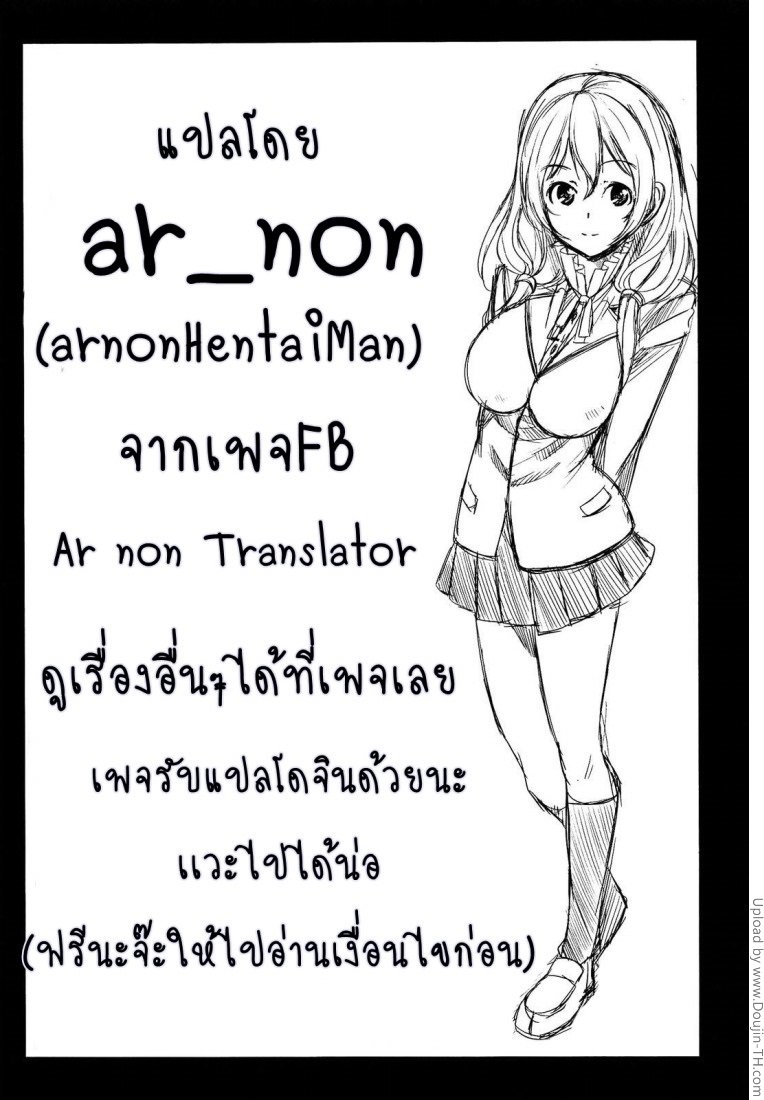 จุดเริ่มต้นของจุดจบ — page 25 of 25