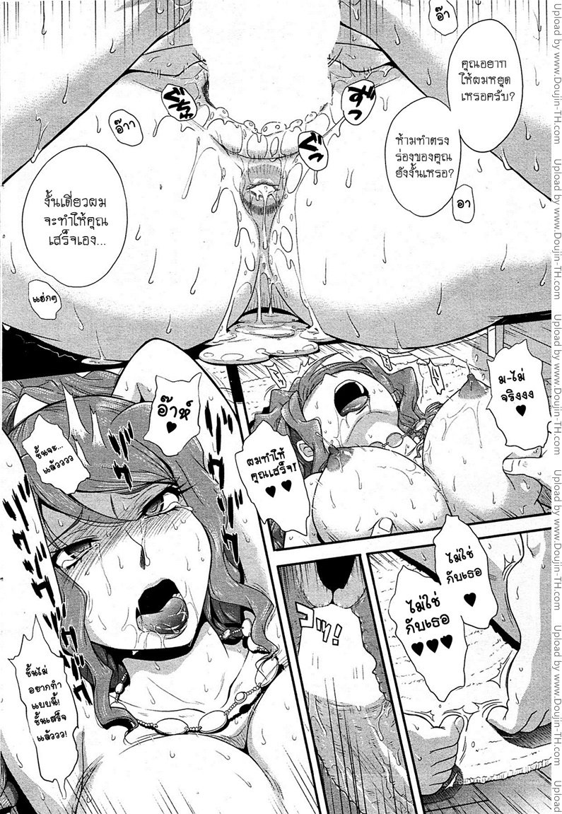 จ่ายค่าห้องด้วยค่าตัว — page 16 of 20