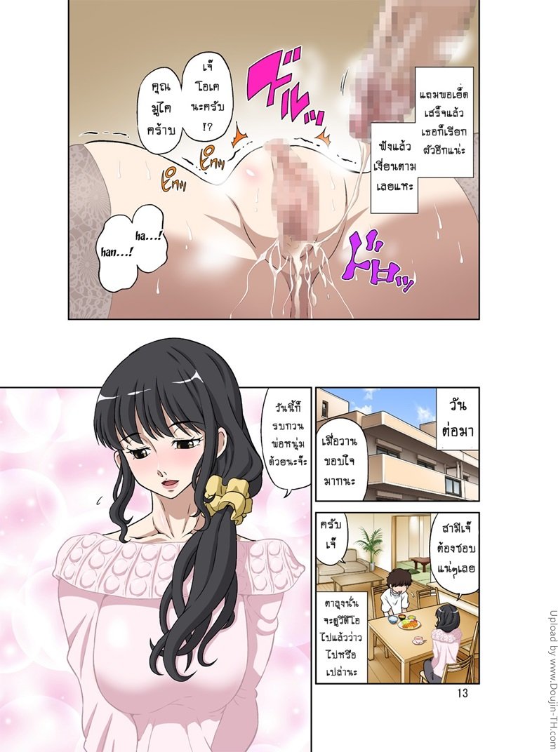 จ้างหนุ่มมาอึ้บเมีย 1 — page 13 of 16