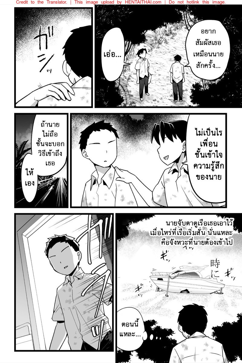 ฉันต้องรอด บนเกาะร้าง 3 – มีเซ็กส์กับทุกคน — page 7 of 30