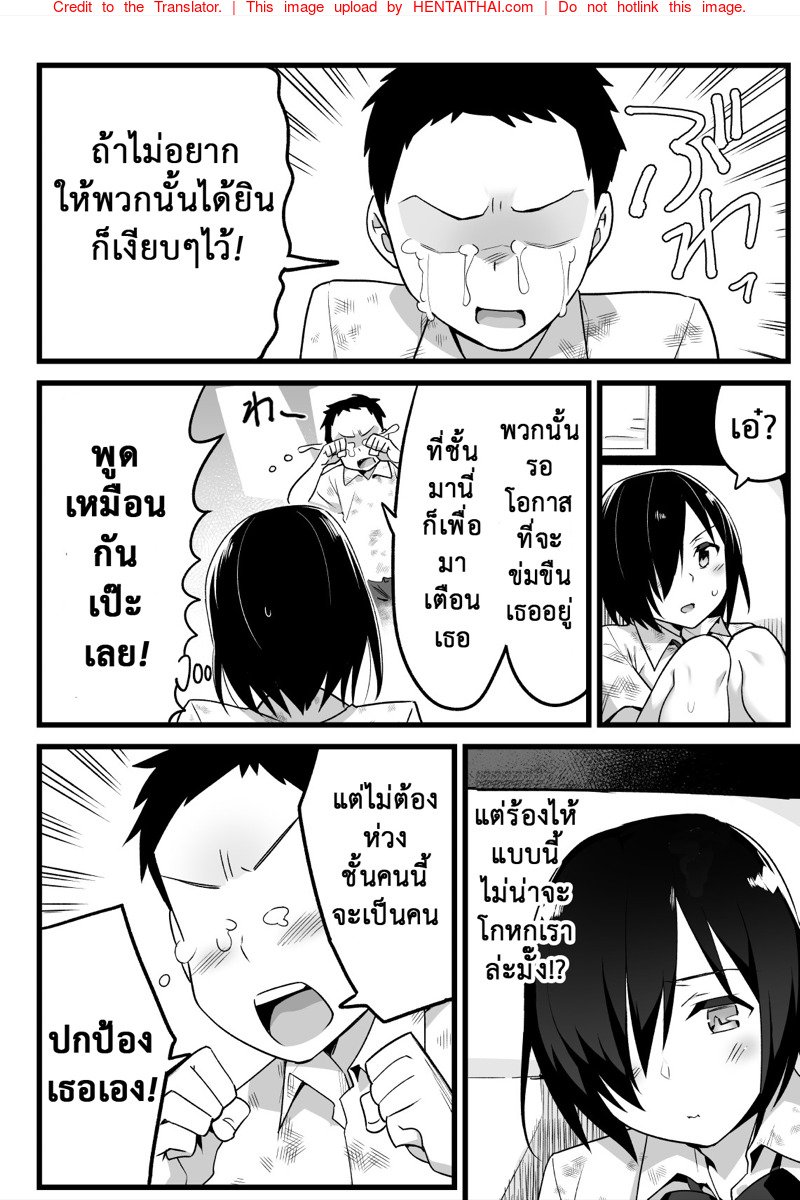 ฉันต้องรอด บนเกาะร้าง 3 – มีเซ็กส์กับทุกคน — page 9 of 30