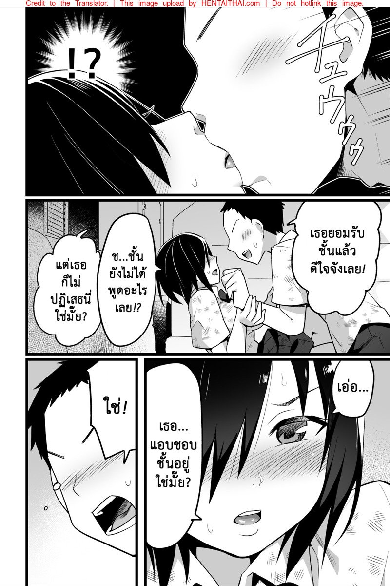 ฉันต้องรอด บนเกาะร้าง 3 – มีเซ็กส์กับทุกคน — page 11 of 30