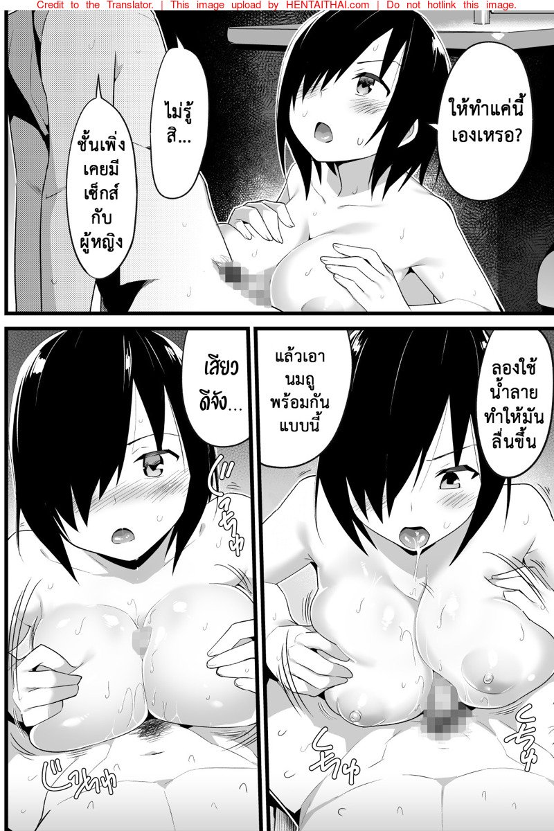 ฉันต้องรอด บนเกาะร้าง 3 – มีเซ็กส์กับทุกคน — page 21 of 30