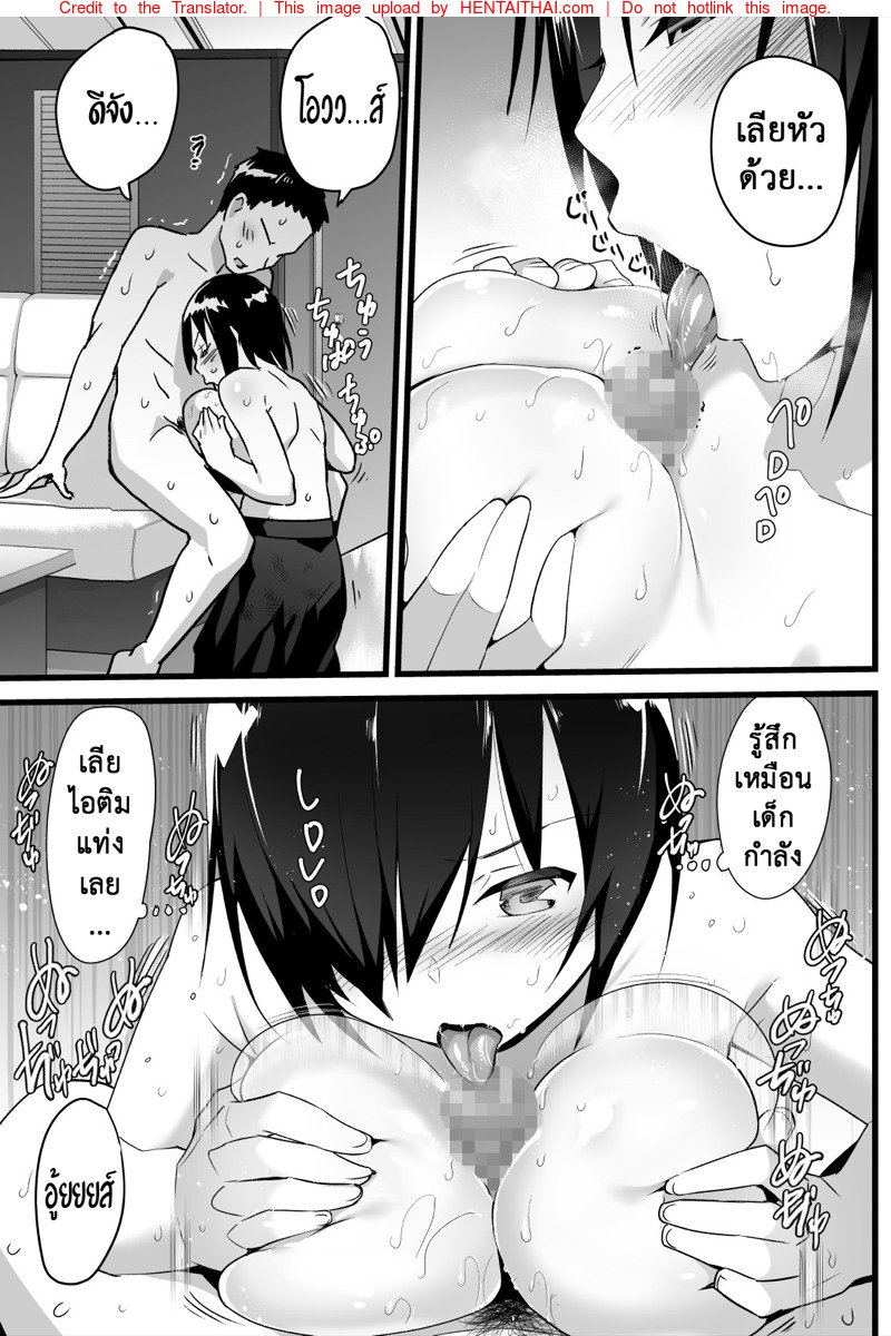 ฉันต้องรอด บนเกาะร้าง 3 – มีเซ็กส์กับทุกคน — page 22 of 30