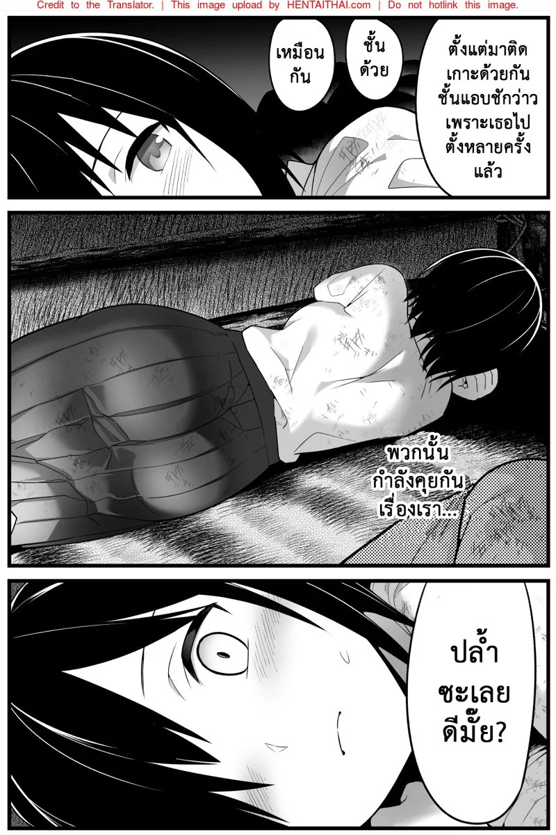ฉันต้องรอด บนเกาะร้าง – ระแวง — page 12 of 22