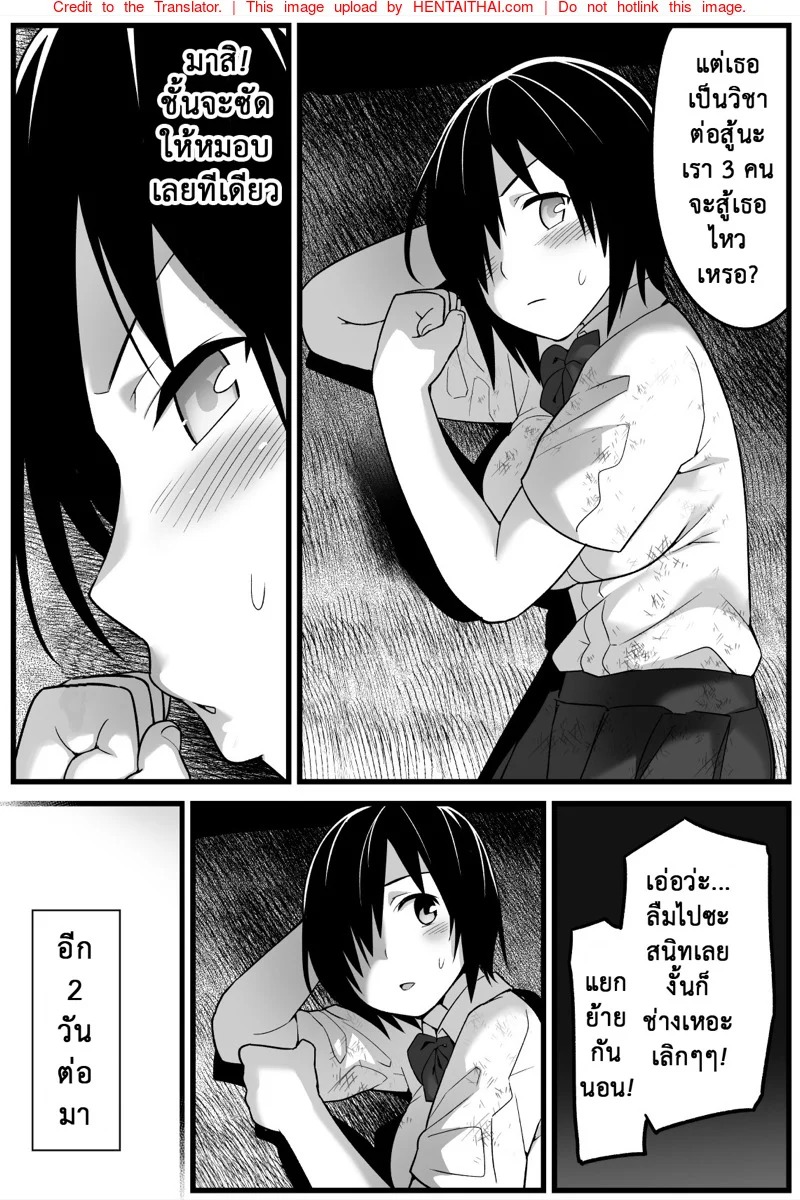 ฉันต้องรอด บนเกาะร้าง – ระแวง — page 14 of 22