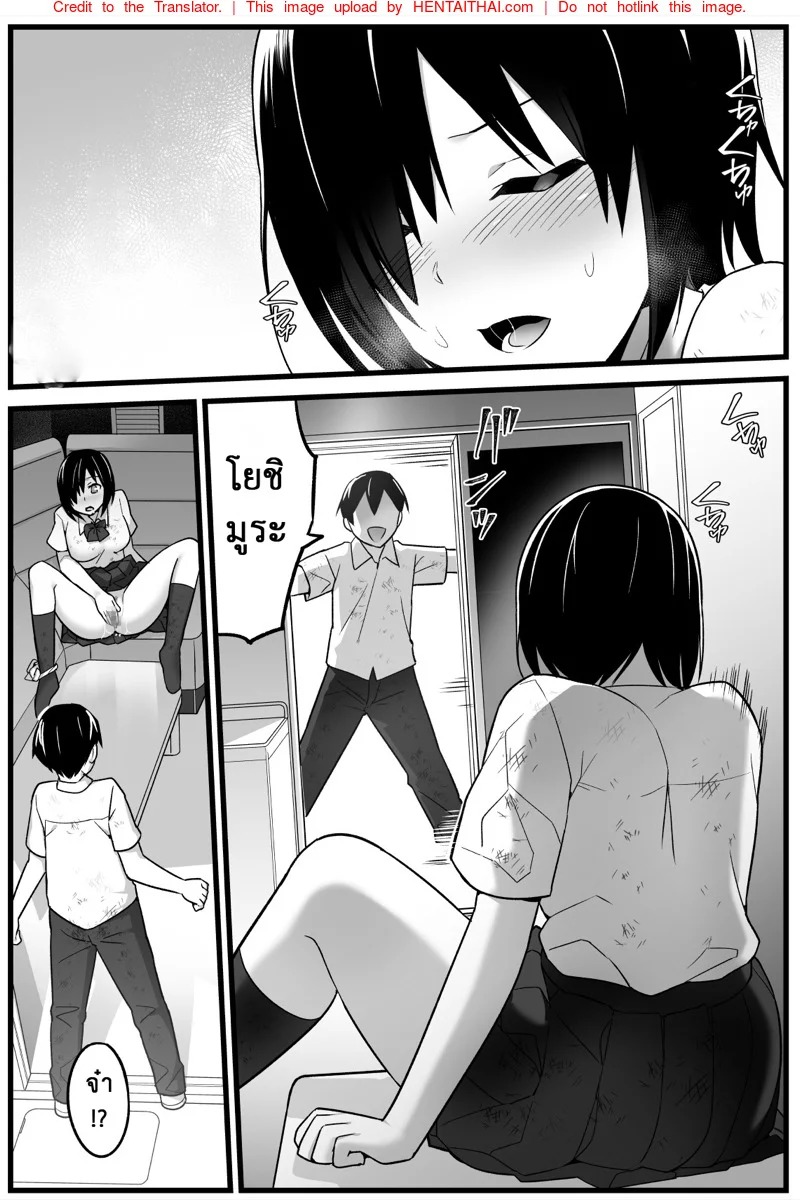 ฉันต้องรอด บนเกาะร้าง – ระแวง — page 21 of 22