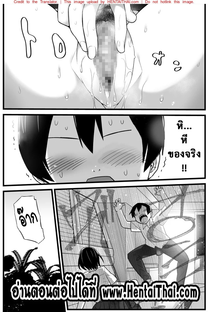 ฉันต้องรอด บนเกาะร้าง – ระแวง — page 22 of 22