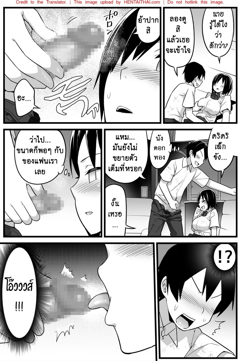 ฉันต้องรอด บนเกาะร้าง 2 – ข้อตกลง — page 8 of 29