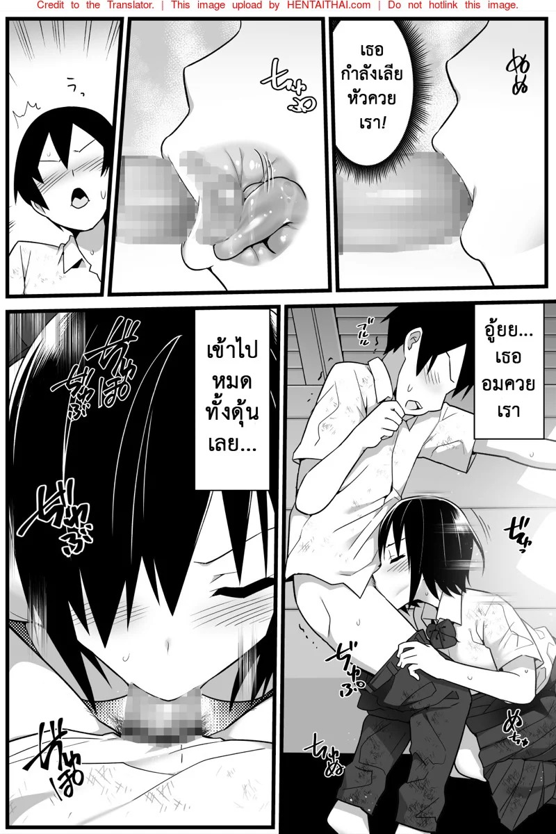 ฉันต้องรอด บนเกาะร้าง 2 – ข้อตกลง — page 9 of 29