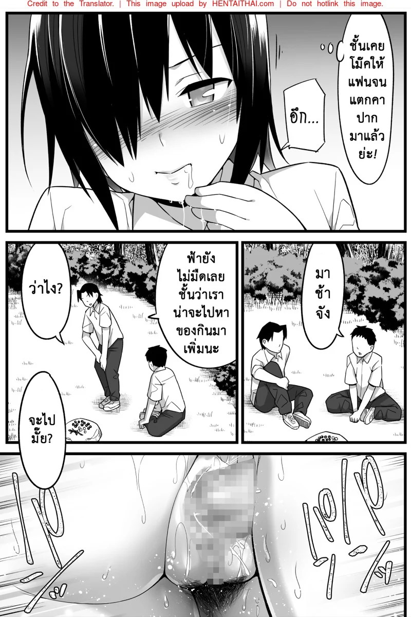 ฉันต้องรอด บนเกาะร้าง 2 – ข้อตกลง — page 12 of 29