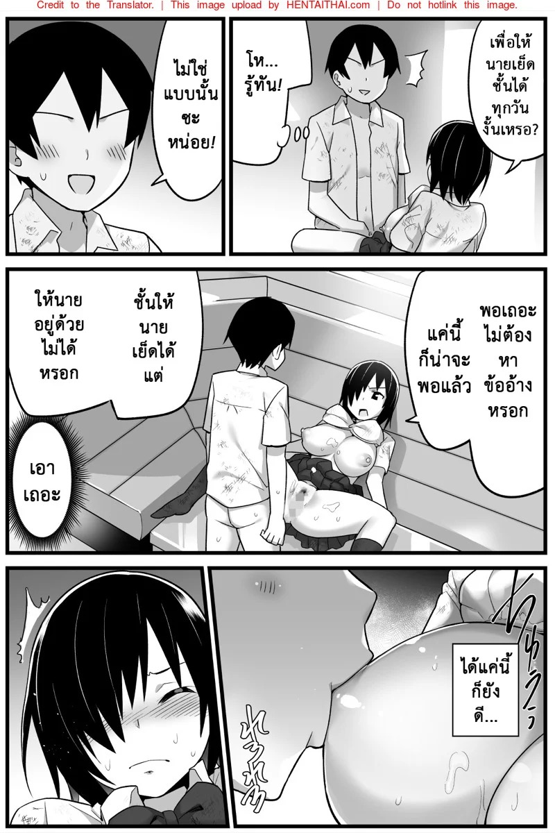 ฉันต้องรอด บนเกาะร้าง 2 – ข้อตกลง — page 19 of 29