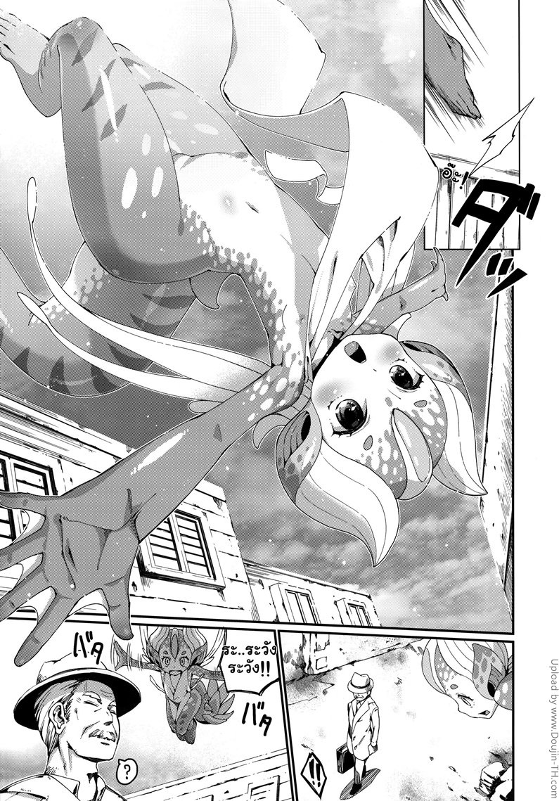 ชอบกินน้ำพิสุทธิ์ — page 7 of 26