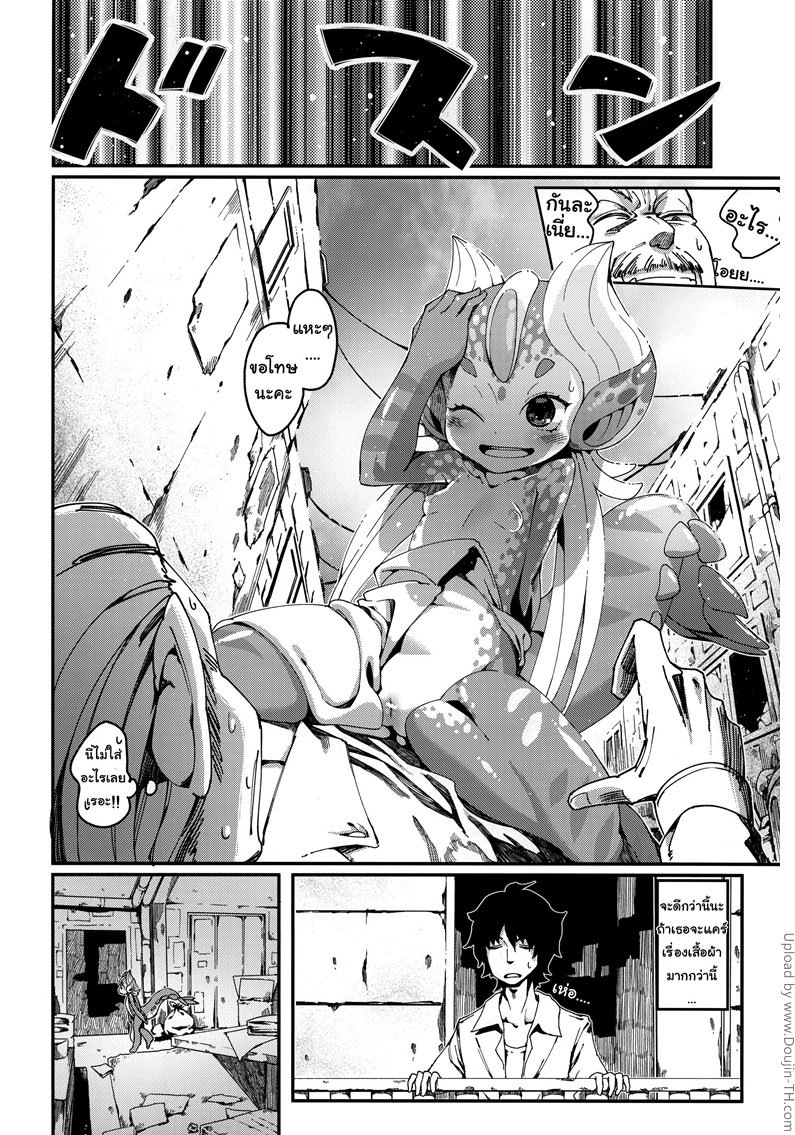 ชอบกินน้ำพิสุทธิ์ — page 8 of 26