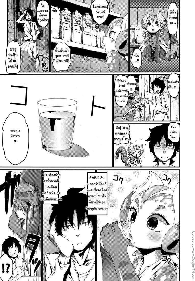 ชอบกินน้ำพิสุทธิ์ — page 9 of 26
