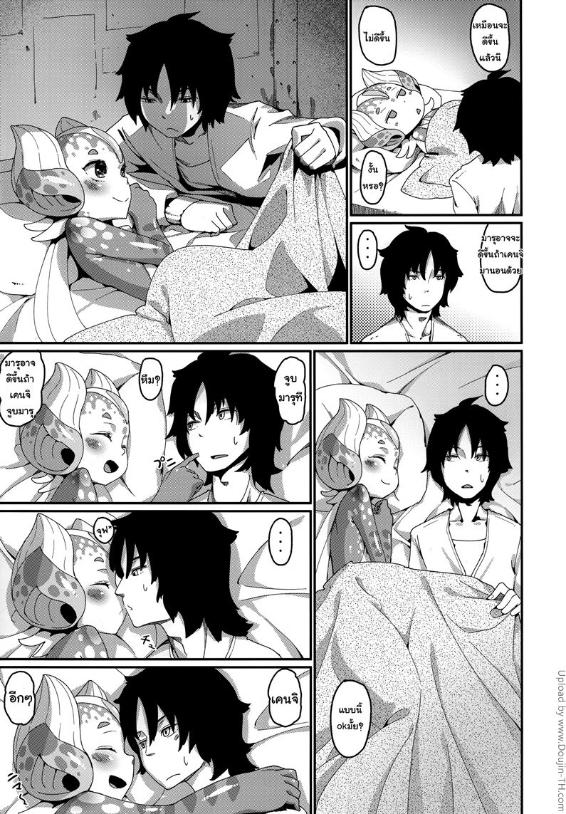 ชอบกินน้ำพิสุทธิ์ — page 11 of 26