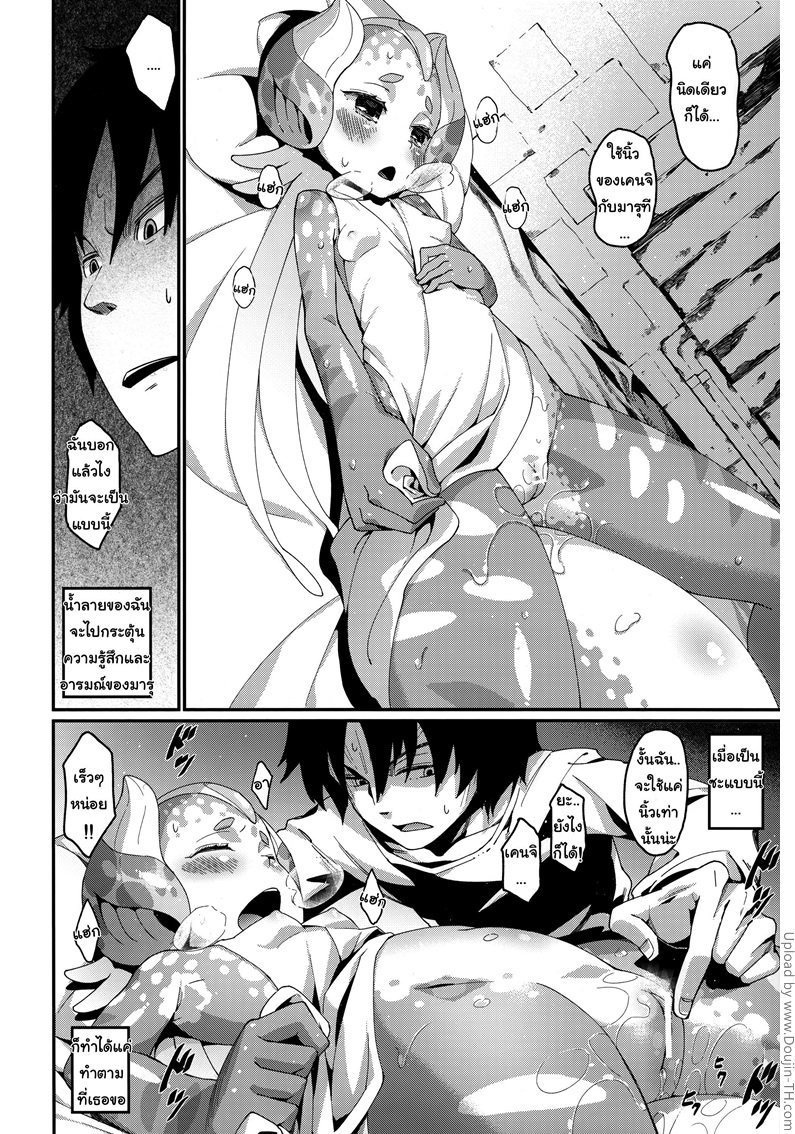 ชอบกินน้ำพิสุทธิ์ — page 14 of 26