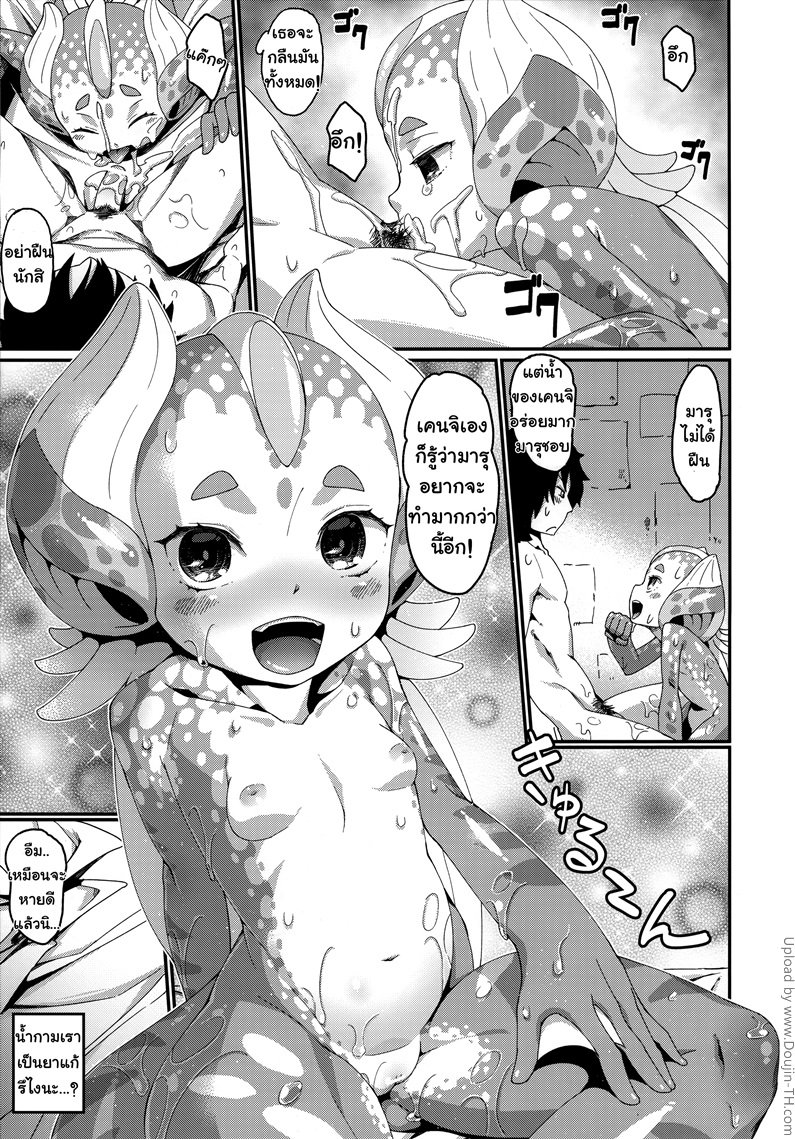 ชอบกินน้ำพิสุทธิ์ — page 19 of 26