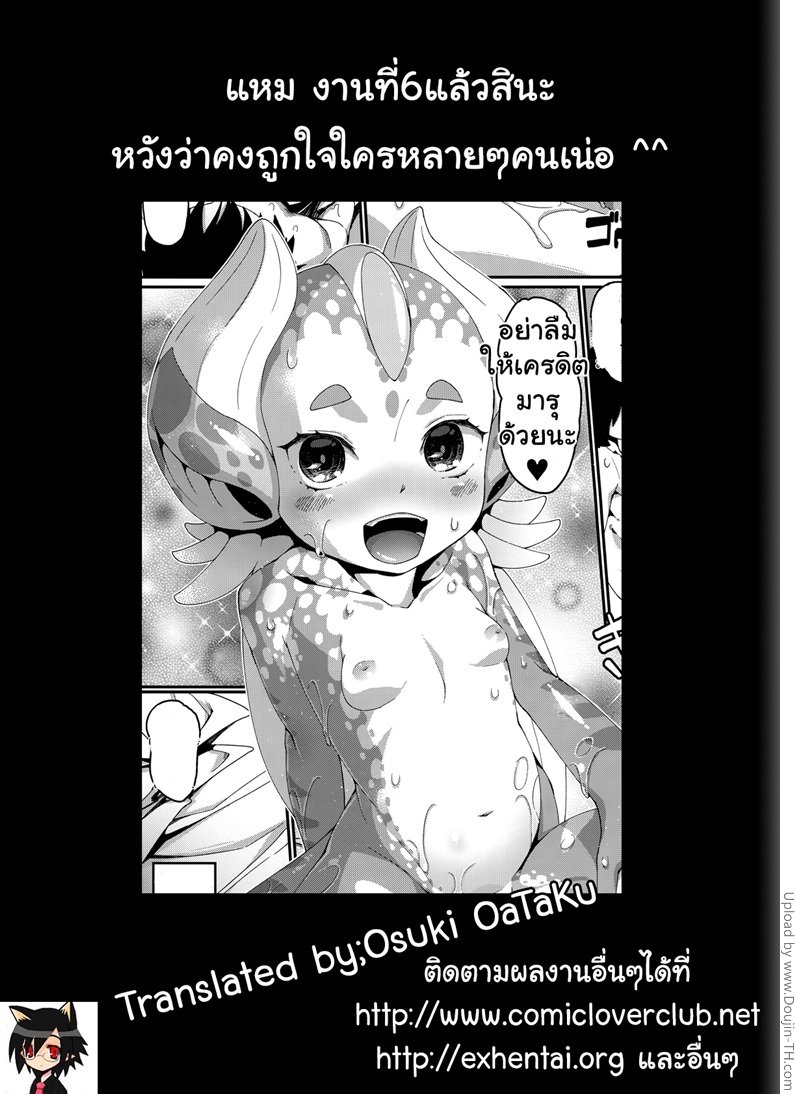 ชอบกินน้ำพิสุทธิ์ — page 26 of 26