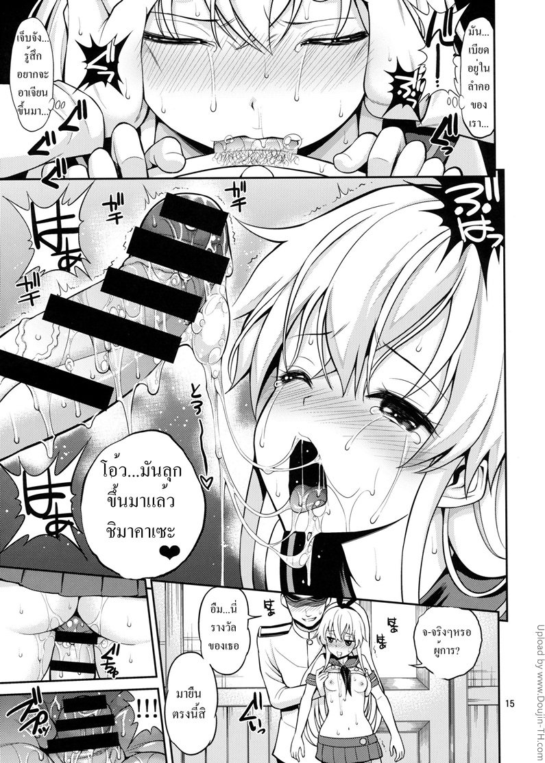 ชักช้าไปขอส่ายเอง — page 12 of 19