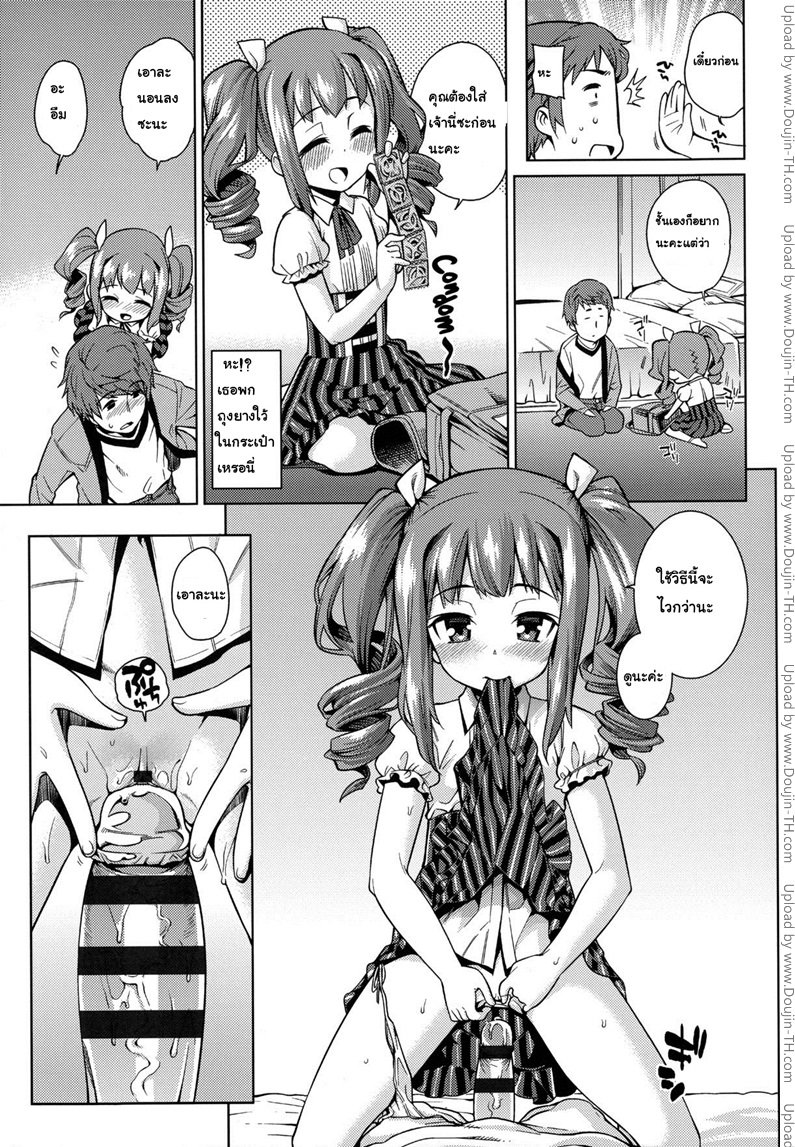 ชั้นกินเธอได้เลยนะ — page 7 of 16