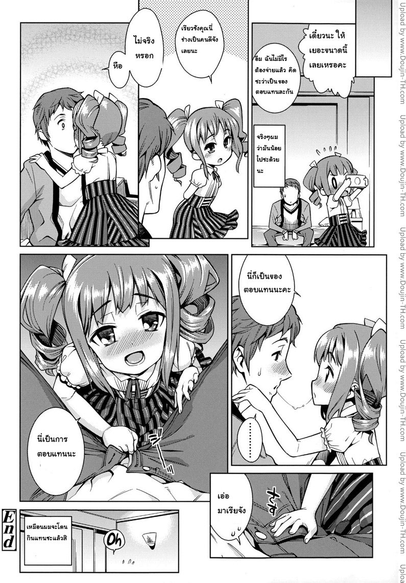 ชั้นกินเธอได้เลยนะ — page 16 of 16